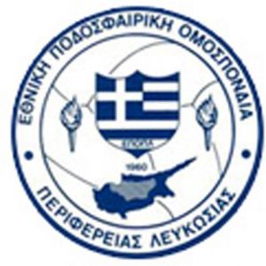 Κλήρωση Προημιτελικής φάσης του κυπέλλου ΕΠΟΠΛ .