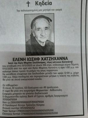 ΚΗΔΕΙΑ 