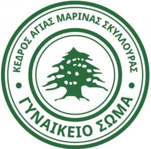ΚΕΔΡΟΣ - ΓΥΝΑΙΚΕΙΟ ΣΩΜΑ - ΣΥΛΛΥΠΗΤΉΡΙΑ ΑΝΑΚΟΙΝΩΣΗ 