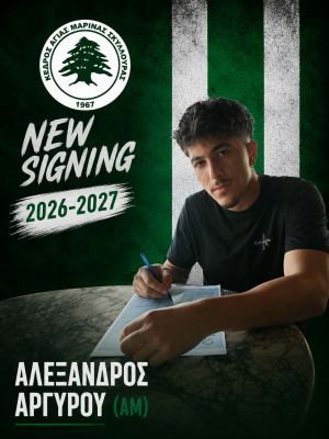 ΚΕΔΡΟΣ ΑΓΙΑΣ ΜΑΡΙΝΑΣ ΣΚΥΛΛΟΥΡΑΣ - ΑΛΕΞΑΝΔΡΟΣ ΑΡΓΥΡΟΥ