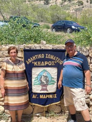 ΚΕΔΡΟΣ ΑΓΙΑΣ ΜΑΡΙΝΑΣ ΣΚΥΛΛΟΥΡΑΣ - Θλιβερή και Επίπονη  Αποχαιρετιστήρια ανακοίνωση… 